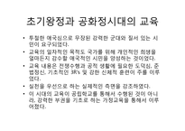 로마시대의 교육-로마시대교육 목적, 로마시대교육 내용, 제정시대 교육, 로마시대 교육사상가, 카토, 키케로,퀸틸리아누스, 그리스와 로마교육 비교-4
