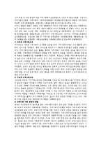 지역사회복지실천의 모델(로스만 /테일러와 로버츠/웨일과 갬블/포플)에 대해 기술하시오-4