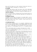 지역사회복지실천의 모델(로스만 /테일러와 로버츠/웨일과 갬블/포플)에 대해 기술하시오-7