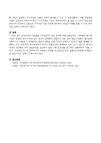 복지국가는 비효율을 가져오는가? 라는 문제에 대해 서술하시오.-4