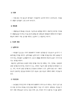 조선 후기의 문화와 사상 배경-2
