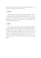 조선 후기의 문화와 사상 배경-3