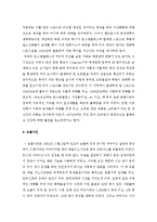 지구 환경오염의 사례-2