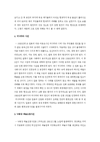 지구 환경오염의 사례-3