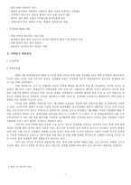 국제 유가의 변동요인과 전망-3