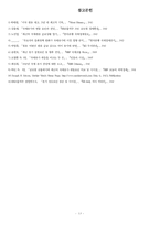국제 유가의 변동요인과 전망-13