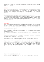 조조의 리더십 레포트-2