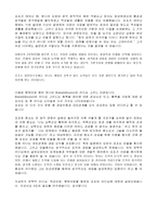 조조의 리더십 레포트-3