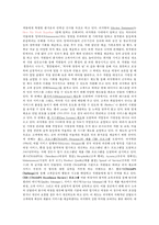 피자헛의 기업 경쟁력 강화 사례 분석-2