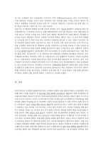 피자헛의 기업 경쟁력 강화 사례 분석-5