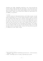 우리나라 민자사업 고찰-지하철 9호선 사례-5