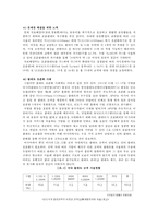 물류표준화 적용사례 연구-6