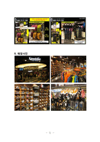 스포블릭(SPOBLIC) 경영전략-4