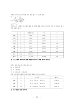 스포블릭(SPOBLIC) 경영전략-11