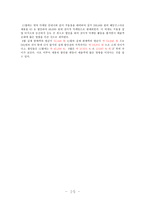 스포블릭(SPOBLIC) 경영전략-19