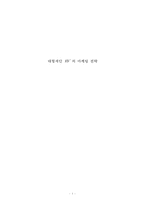 K9의 마케팅 전략-1