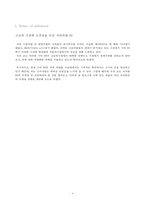 K9의 마케팅 전략-4
