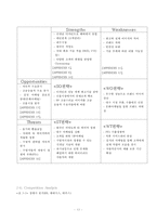 K9의 마케팅 전략-12