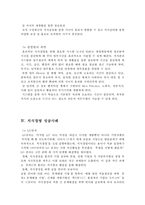 지식경영과 지식경영시스템 성공 사례 조사-6