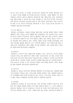 지식경영과 지식경영시스템 성공 사례 조사-8