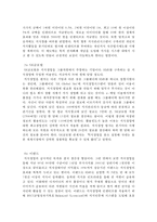 지식경영과 지식경영시스템 성공 사례 조사-9