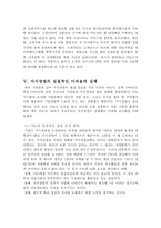 지식경영과 지식경영시스템 성공 사례 조사-12