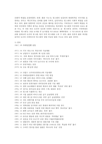 빙그레 기업분석-3