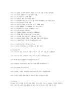 빙그레 기업분석-4