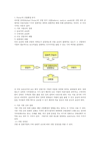 빙그레 기업분석-14