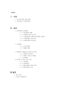 삼성생명 e비즈니스 사례-2