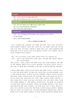 삼성생명 e비즈니스 사례-9