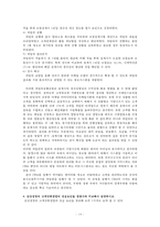 삼성생명 e비즈니스 사례-16