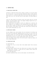 인터넷 광고로서의 배너-3