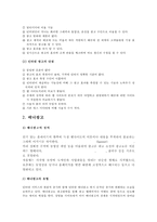 인터넷 광고로서의 배너-4