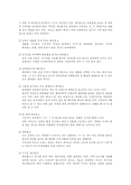 인터넷 광고로서의 배너-5