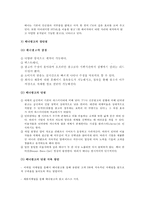 인터넷 광고로서의 배너-6