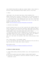 인터넷 광고로서의 배너-9