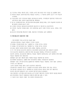 인터넷 광고로서의 배너-10