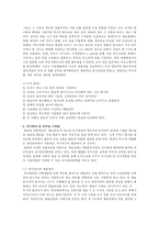 IBM의 경영전략 레포트-5