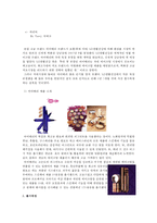 바이테리 마케팅 분석-4