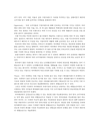 바이테리 마케팅 분석-7
