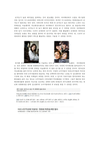 바이테리 마케팅 분석-12