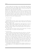 주식 투자 방법과 주식투자의 전망-3