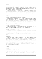 주식 투자 방법과 주식투자의 전망-9