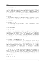 주식 투자 방법과 주식투자의 전망-13
