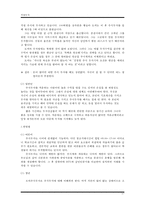 주식 투자 방법과 주식투자의 전망-17