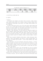 주식 투자 방법과 주식투자의 전망-19