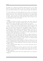 주식 투자 방법과 주식투자의 전망-20