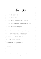 도요타 리콜사태 분석-2