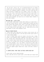 도요타 리콜사태 분석-13
